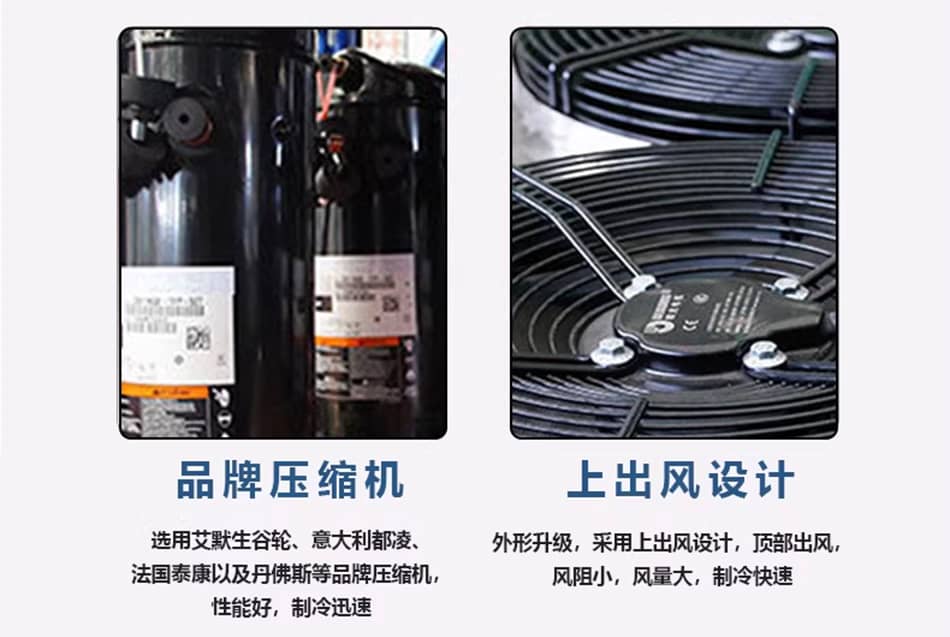高低温一体机品牌压缩机/风机