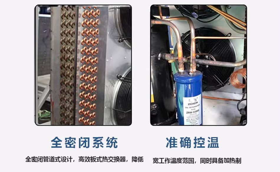 高低温一体机精确控温配件