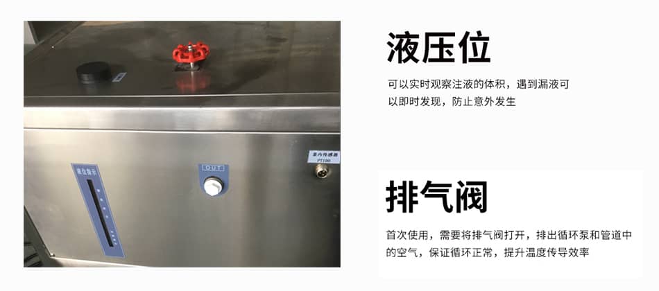 高温循环器200-1.jpg