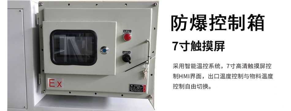 防爆高低温一体机2.jpg