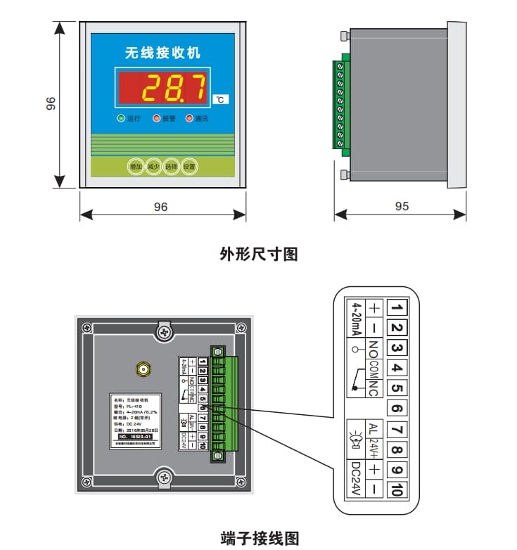 防爆无线压力变送器 PLY-3056-428