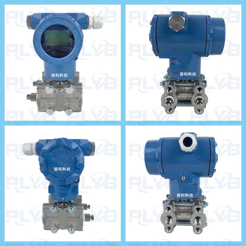 智能差压变送器