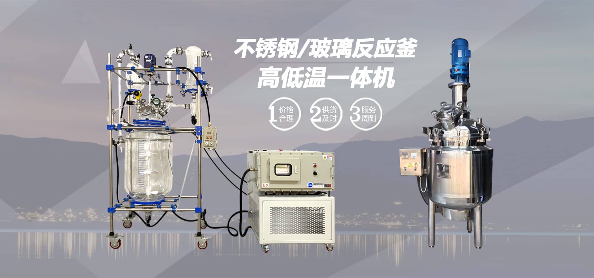 反应釜温控单元