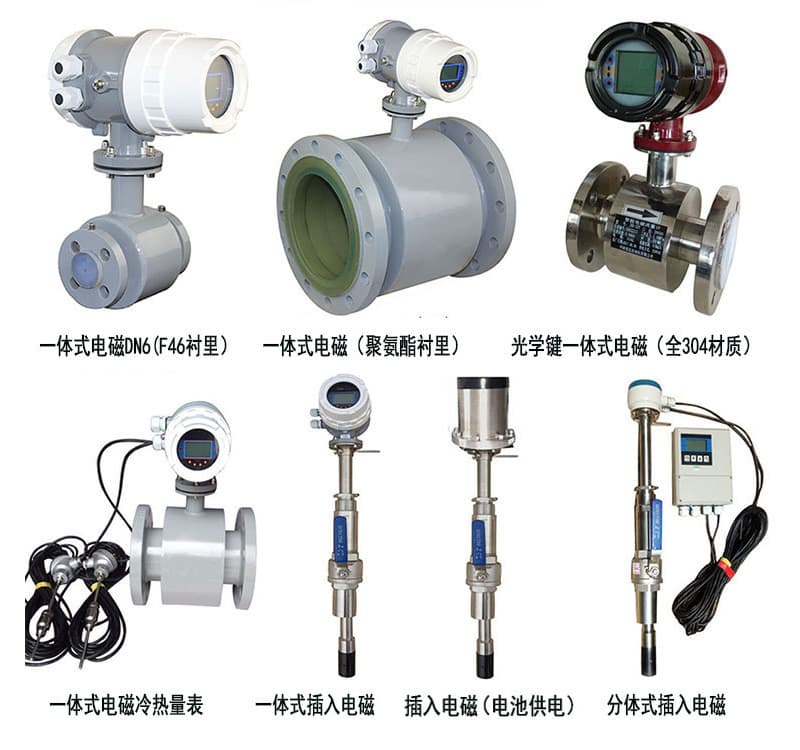 分体式电磁流量计4.jpg