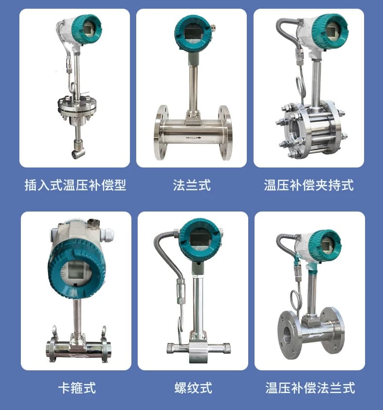 温压补偿-涡街流量计04.jpg